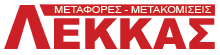 Logo, Μετακομίσεις Πάτρα